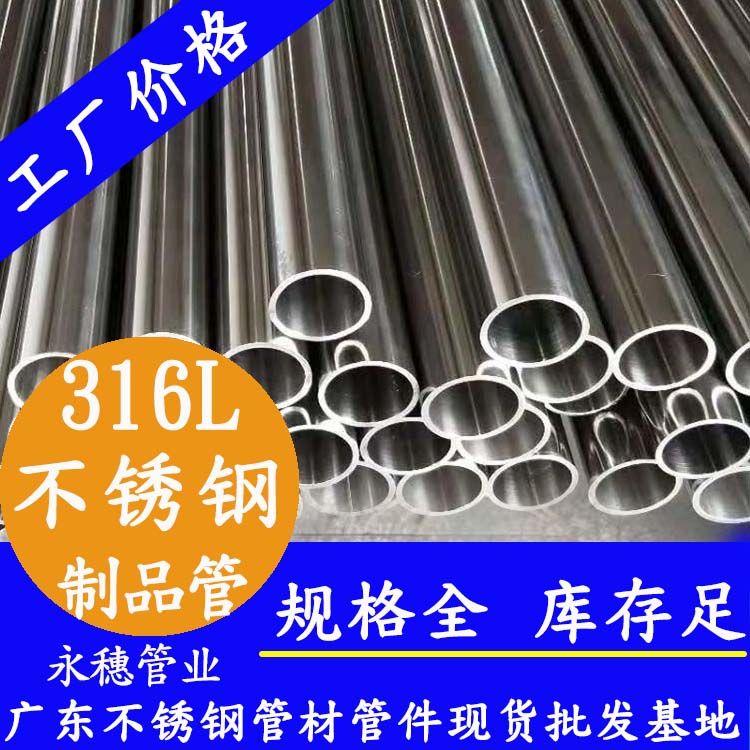 乐竞官方网站_乐竞lejing(中国)管业品牌316L乐竞官方网站_乐竞lejing(中国)
制品管.jpg
