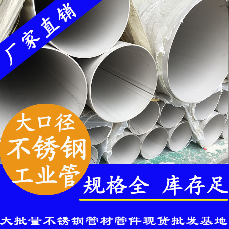 大口径乐竞官方网站_乐竞lejing(中国)
工业管.jpg