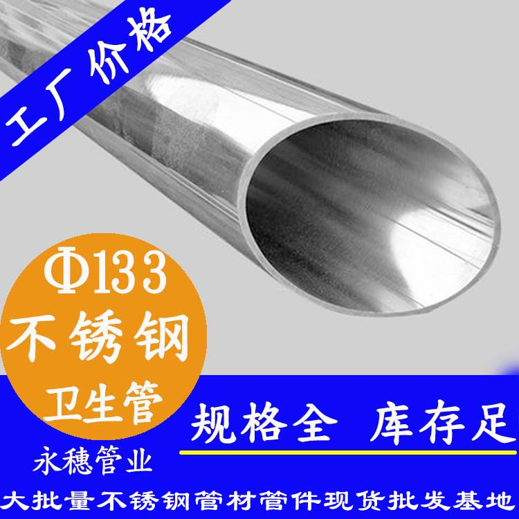 乐竞官方网站_乐竞lejing(中国)133卫生级乐竞官方网站_乐竞lejing(中国)
管.jpg