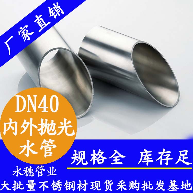 dn40内外抛光乐竞官方网站_乐竞lejing(中国)
水管.jpg