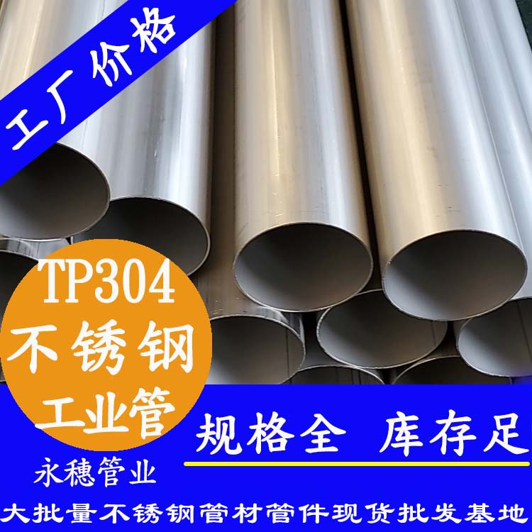 tp304乐竞官方网站_乐竞lejing(中国)
工业管.jpg