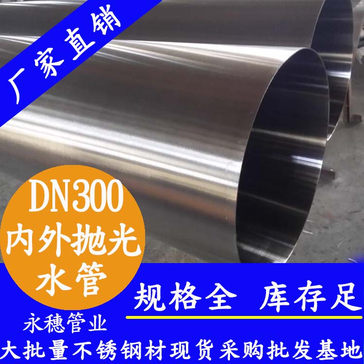 dn300内外抛光乐竞官方网站_乐竞lejing(中国)
水管.jpg