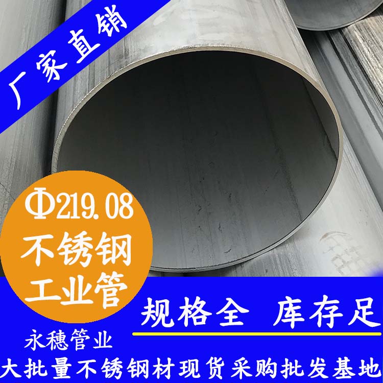 219.08造纸乐竞官方网站_乐竞lejing(中国)
工业管材.jpg