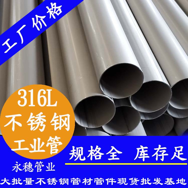 广东乐竞官方网站_乐竞lejing(中国)管业品牌乐竞官方网站_乐竞lejing(中国)
工业流体管.jpg