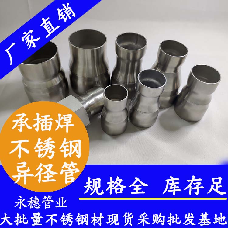 乐竞官方网站_乐竞lejing(中国)牌承插焊乐竞官方网站_乐竞lejing(中国)
异径管.jpg