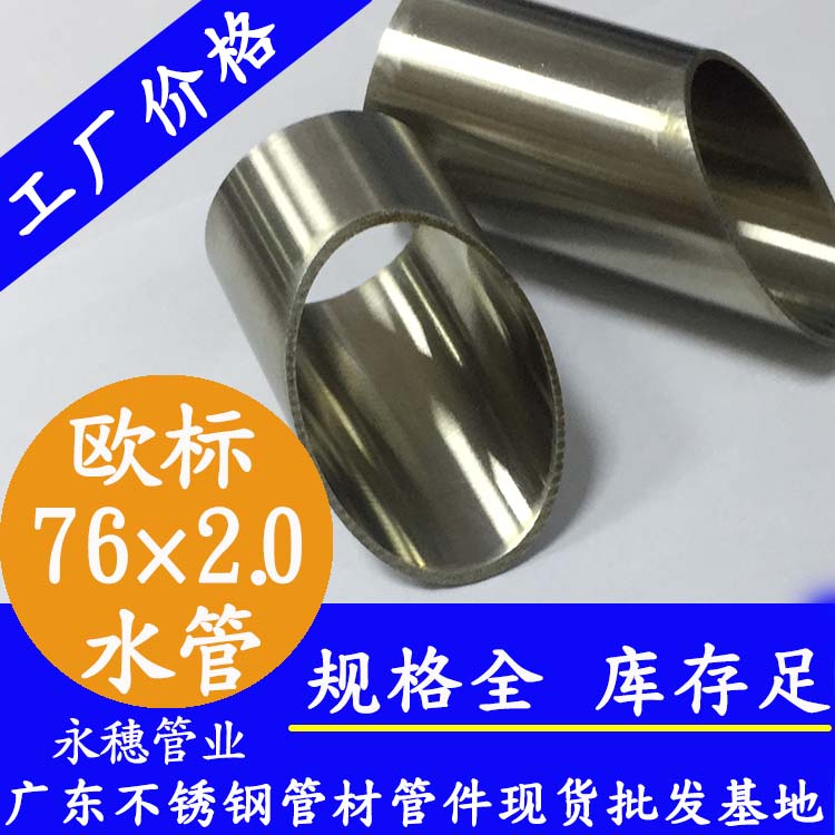 76×2.0欧标乐竞官方网站_乐竞lejing(中国)
水管乐竞官方网站_乐竞lejing(中国)管业品牌.jpg