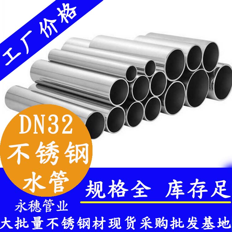 dn32内外抛光乐竞官方网站_乐竞lejing(中国)
水管.jpg