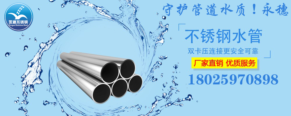 广东乐竞官方网站_乐竞lejing(中国)品牌304,316L乐竞官方网站_乐竞lejing(中国)
水管宣传图.jpg