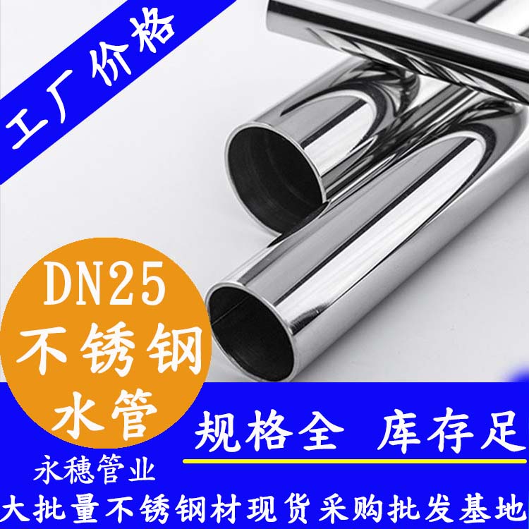 dn25内外抛光乐竞官方网站_乐竞lejing(中国)
水管.jpg
