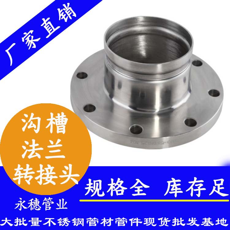 304乐竞官方网站_乐竞lejing(中国)
法兰转接头.jpg
