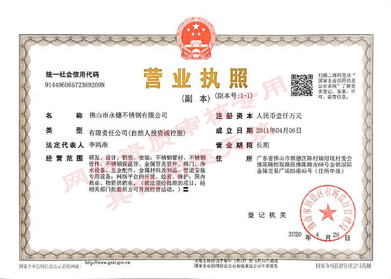 乐竞官方网站_乐竞lejing(中国)
最新营业执照水印版.jpg