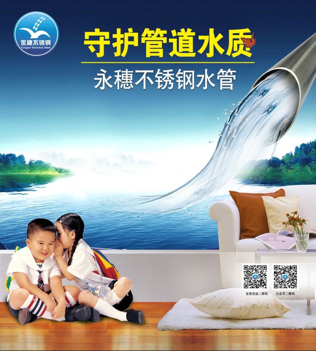 广东乐竞官方网站_乐竞lejing(中国)管业品牌乐竞官方网站_乐竞lejing(中国)
水管宣传广告图片