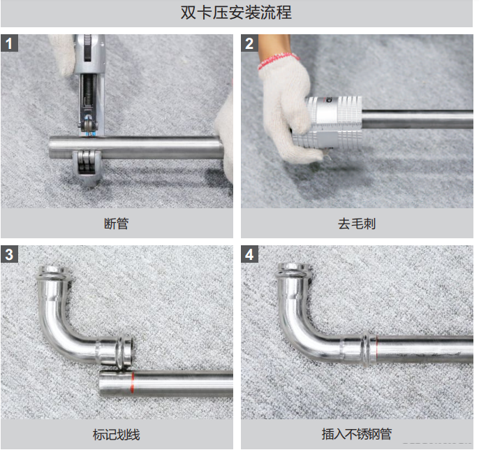 可调对接头安装示意图，广东乐竞官方网站_乐竞lejing(中国)管业品牌