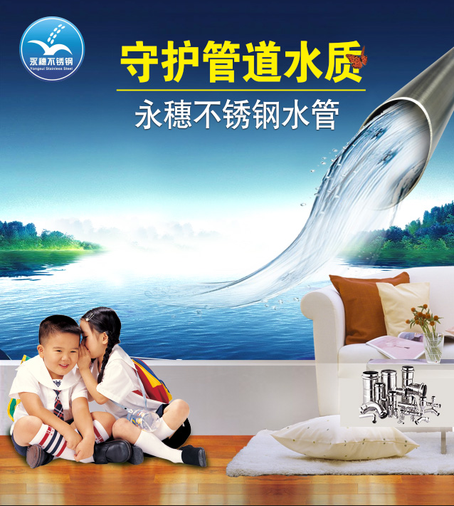 广东乐竞官方网站_乐竞lejing(中国)管业品牌薄壁乐竞官方网站_乐竞lejing(中国)
水管广告宣传图.jpg