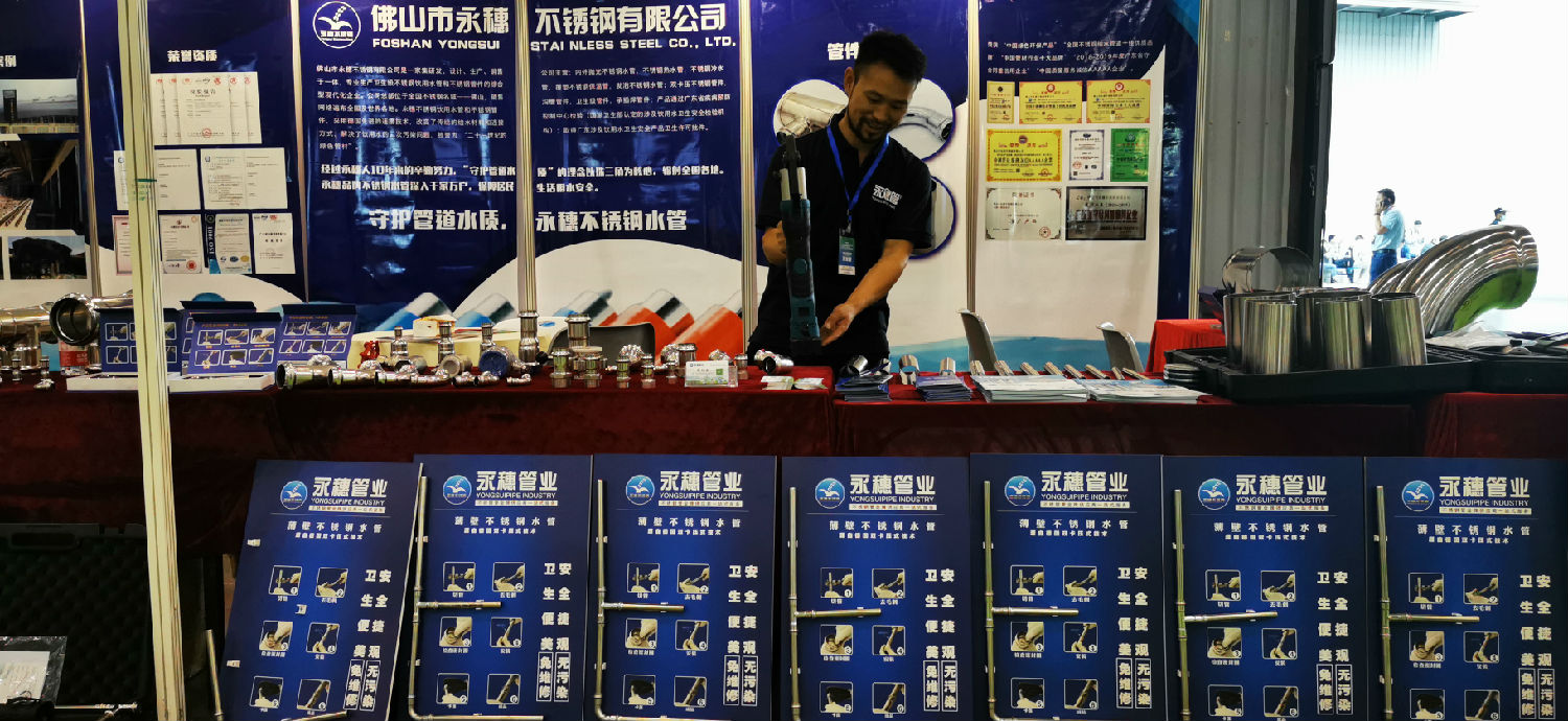 乐竞官方网站_乐竞lejing(中国)管业展位