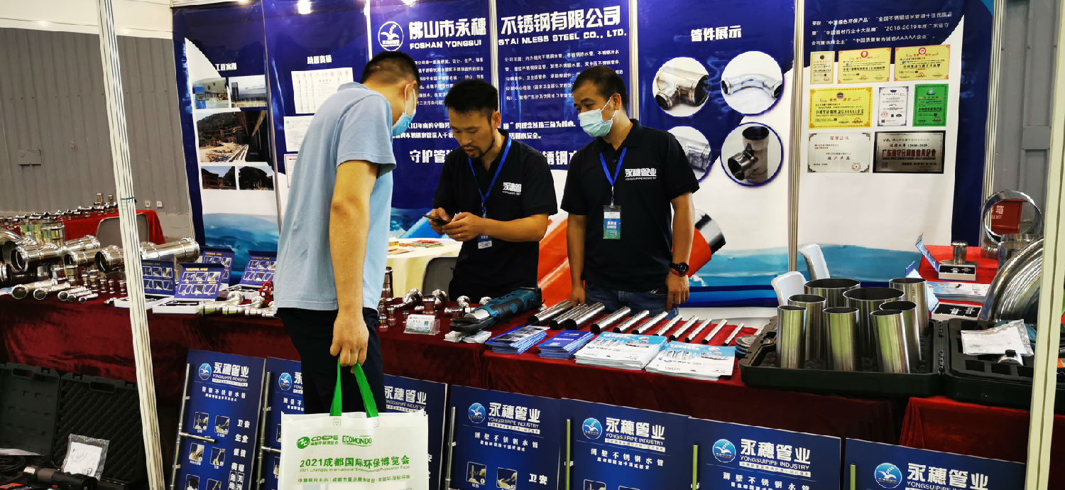 乐竞官方网站_乐竞lejing(中国)管业展位