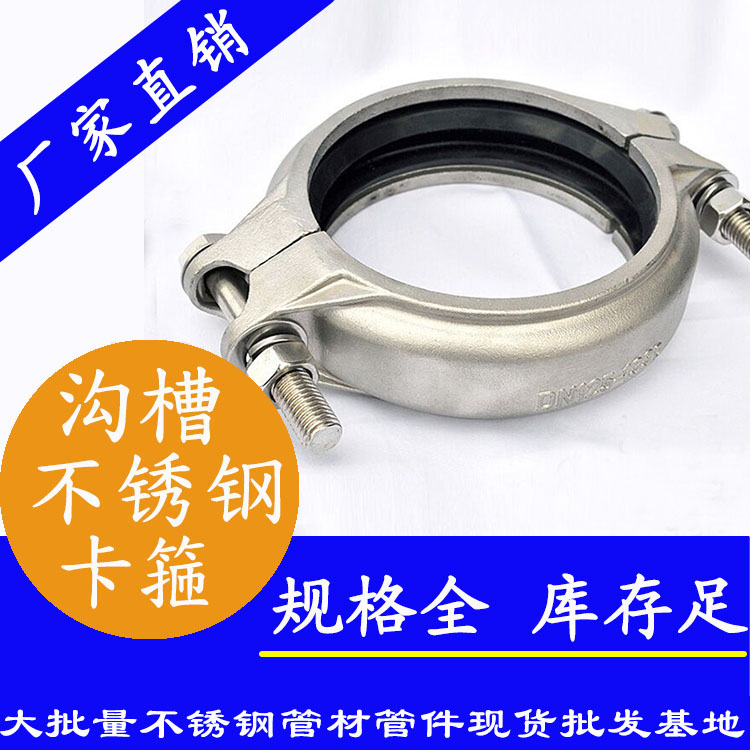沟槽式乐竞官方网站_乐竞lejing(中国)
卡箍.jpg