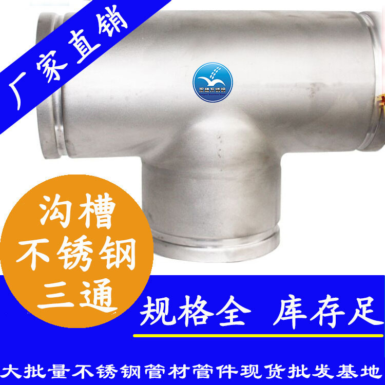 乐竞官方网站_乐竞lejing(中国)乐竞官方网站_乐竞lejing(中国)
沟槽三通管件.jpg