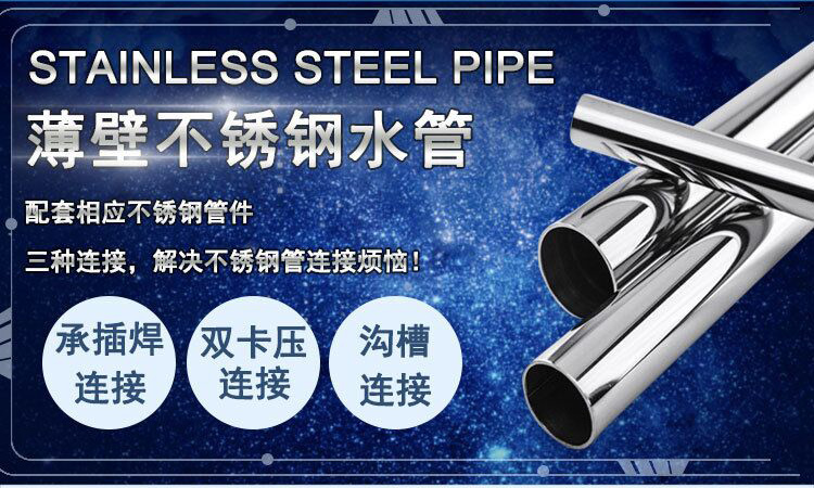 薄壁乐竞官方网站_乐竞lejing(中国)
水管配套三种连接方式.jpg