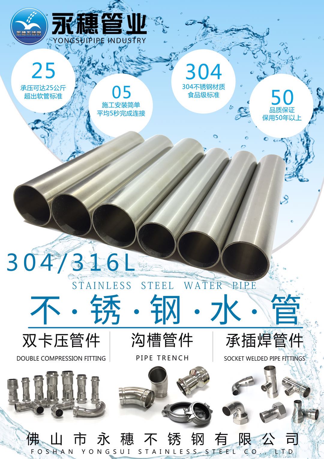 乐竞官方网站_乐竞lejing(中国)
水管宣传广告大图.jpg