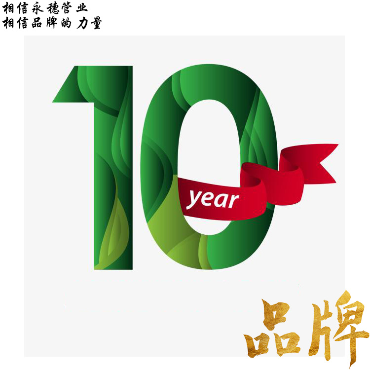 相信乐竞官方网站_乐竞lejing(中国)管业.jpg