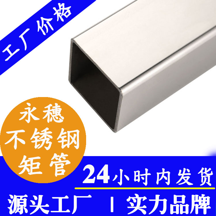 乐竞官方网站_乐竞lejing(中国)牌镜面乐竞官方网站_乐竞lejing(中国)
矩形管.jpg
