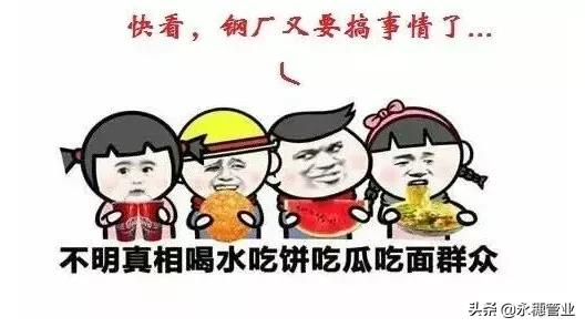 吃瓜看戏.png