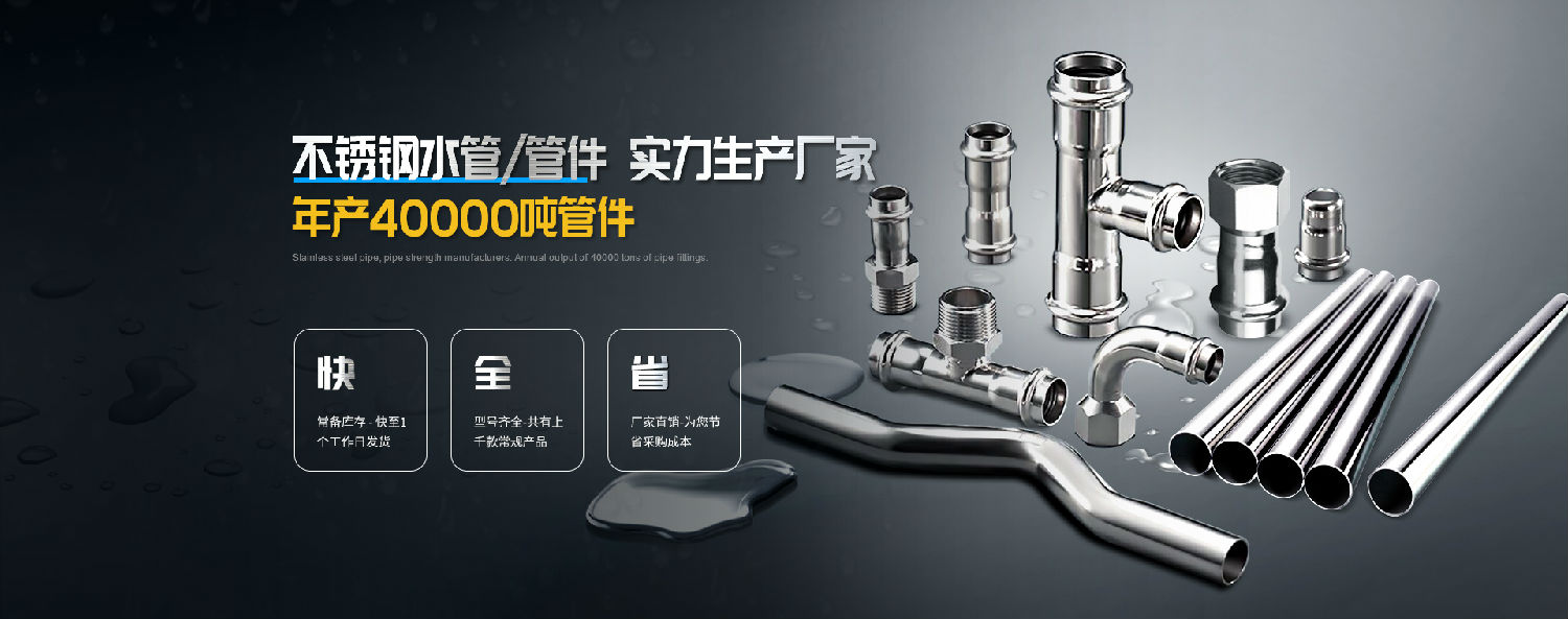 乐竞官方网站_乐竞lejing(中国)
水管宣传图.jpg