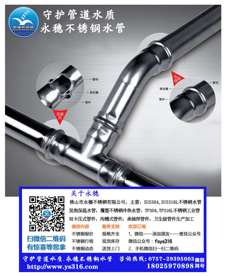 乐竞官方网站_乐竞lejing(中国)管业联系电话.jpg