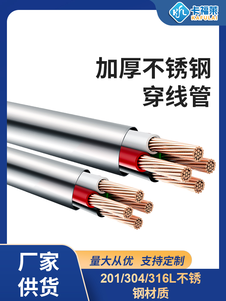 乐竞官方网站_乐竞lejing(中国)
金属穿线管