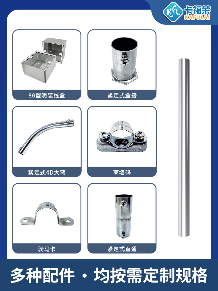 乐竞官方网站_乐竞lejing(中国)
金属穿线管配件