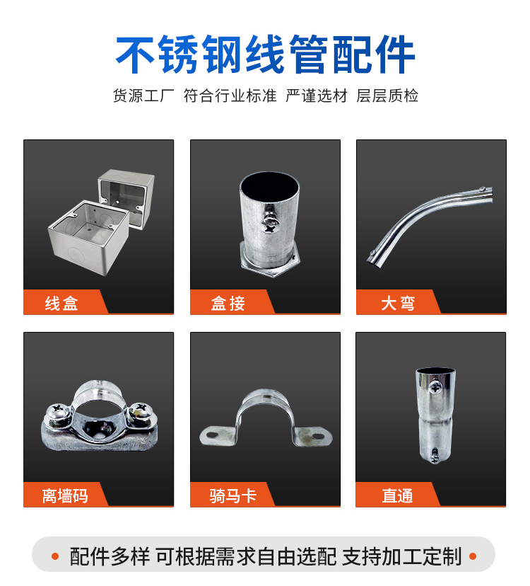 乐竞官方网站_乐竞lejing(中国)
穿线管详情页_08.jpg