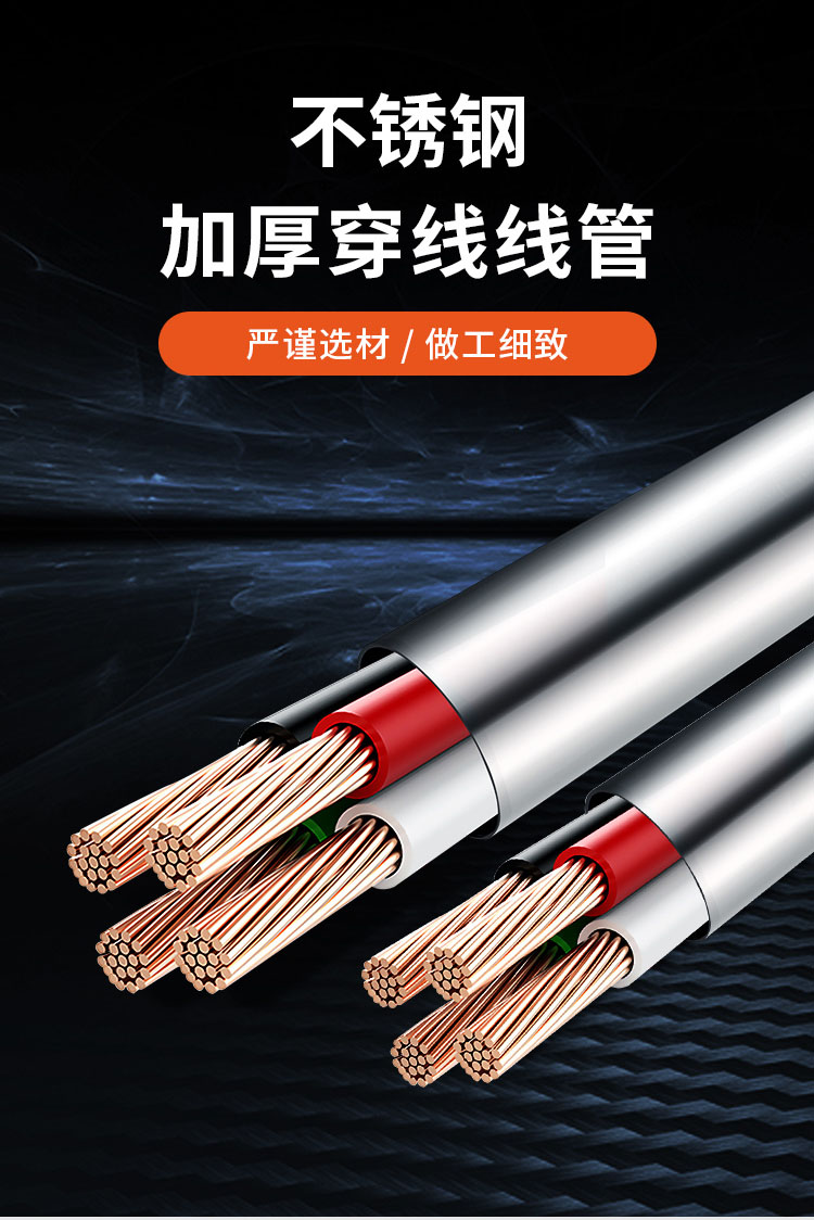 乐竞官方网站_乐竞lejing(中国)
穿线管详情页_03.jpg