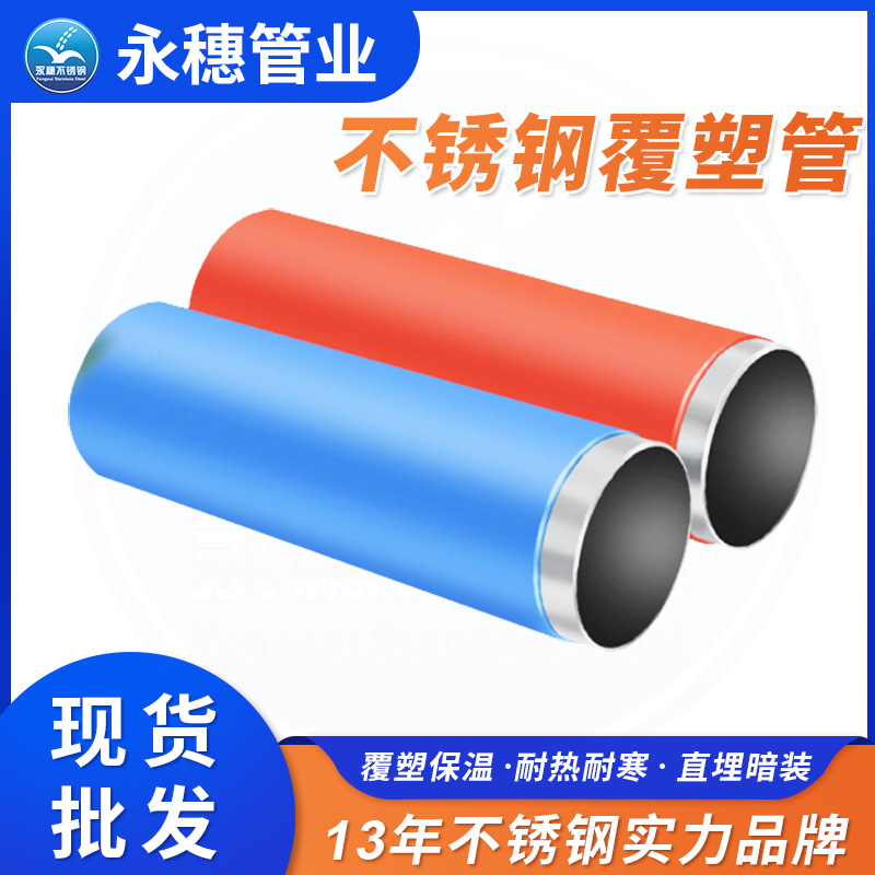 覆塑乐竞官方网站_乐竞lejing(中国)
薄壁自来水管5.jpg