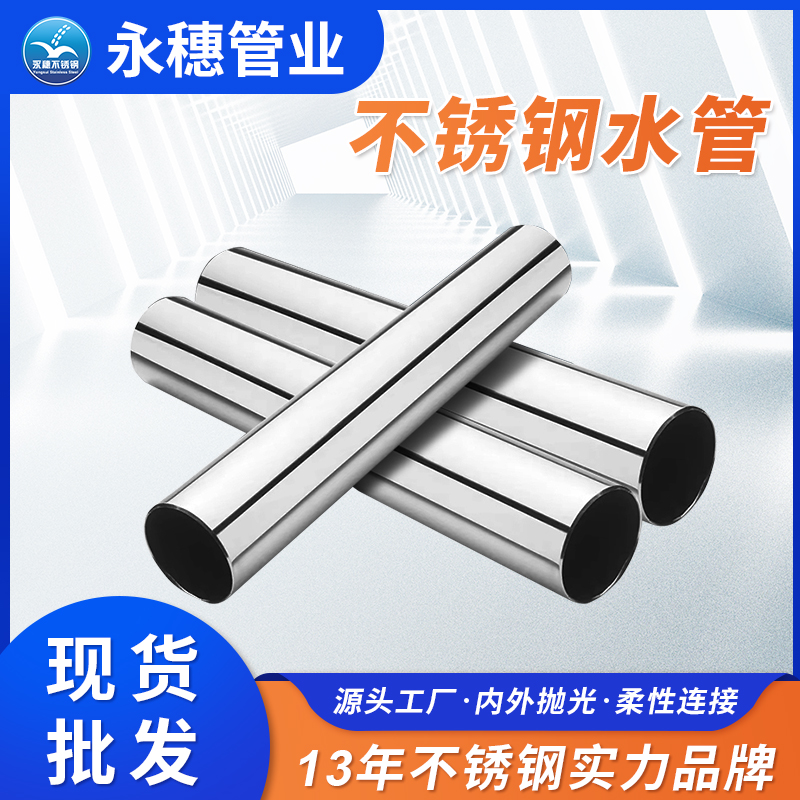 316L乐竞官方网站_乐竞lejing(中国)
饮用水管深圳乐竞官方网站_乐竞lejing(中国)管业品牌.jpg