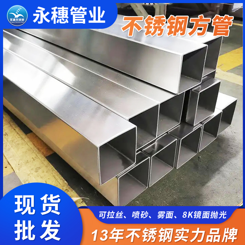 316l乐竞官方网站_乐竞lejing(中国)
方形管佛山乐竞官方网站_乐竞lejing(中国)管业品牌 (2).jpg