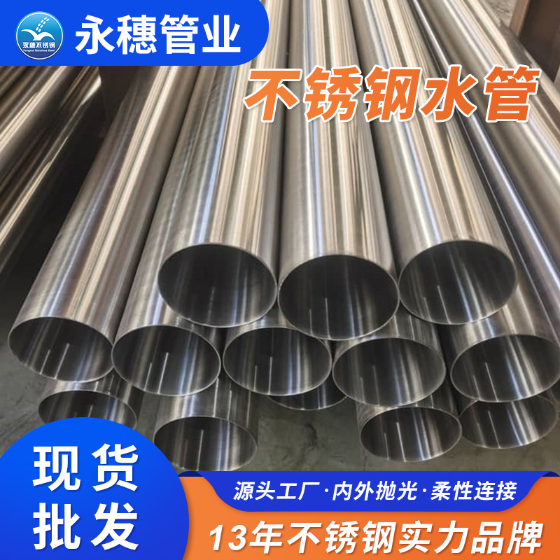 sus304家装乐竞官方网站_乐竞lejing(中国)
水管广东乐竞官方网站_乐竞lejing(中国)管业品牌.jpg
