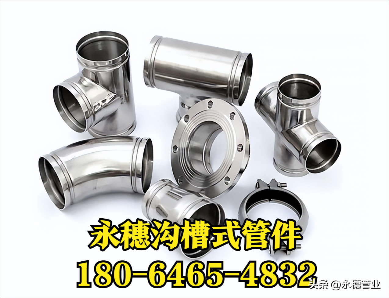 沟槽式管件乐竞官方网站_乐竞lejing(中国)管业品牌.png