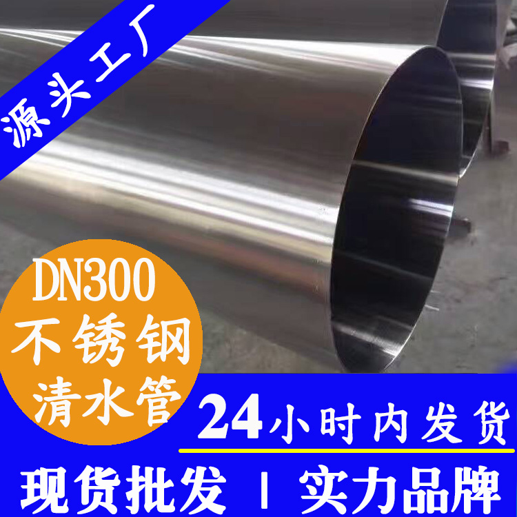 DN300乐竞官方网站_乐竞lejing(中国)
自来水管主管道广东乐竞官方网站_乐竞lejing(中国)管业品牌.jpg