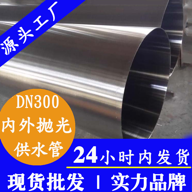 DN300内外抛光乐竞官方网站_乐竞lejing(中国)
水管乐竞官方网站_乐竞lejing(中国)管业集团.jpg