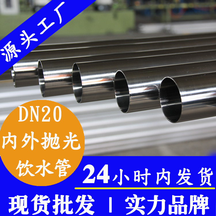 dn20乐竞官方网站_乐竞lejing(中国)
内外抛光饮水管广东乐竞官方网站_乐竞lejing(中国)管业品牌.jpg