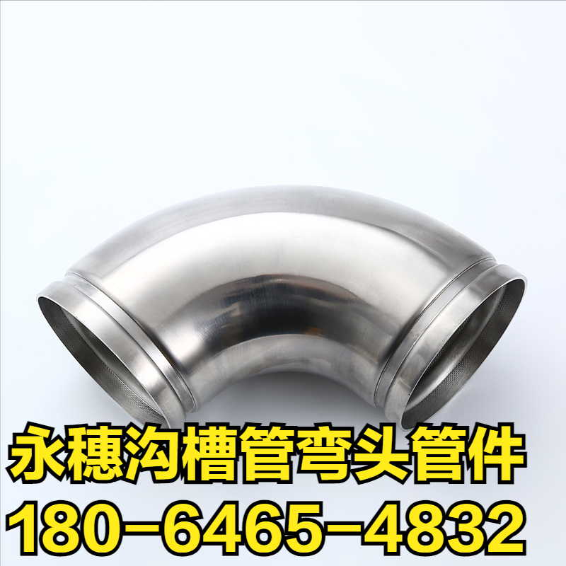 乐竞官方网站_乐竞lejing(中国)沟槽管弯头管件.png
