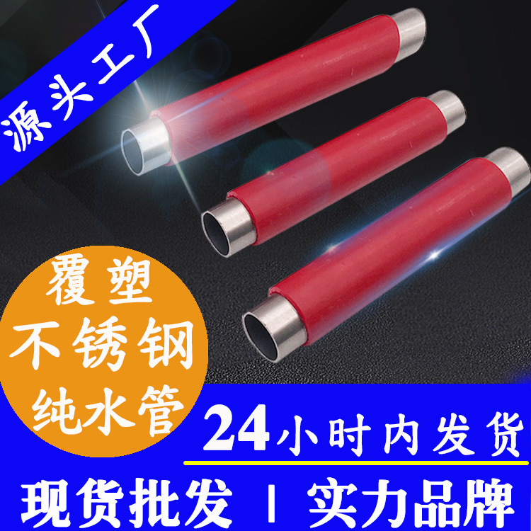 定制外覆塑乐竞官方网站_乐竞lejing(中国)
纯净水管乐竞官方网站_乐竞lejing(中国)管业品牌.jpg