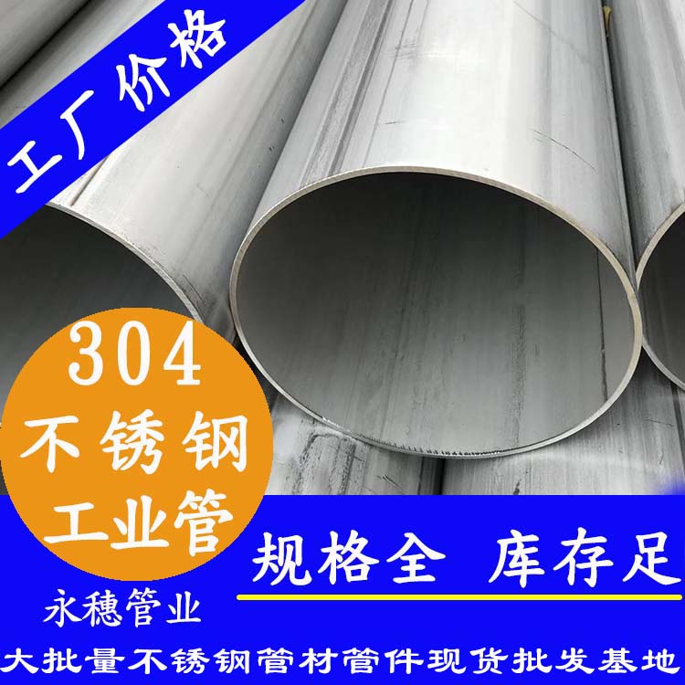 TP304乐竞官方网站_乐竞lejing(中国)
工业流体管.jpg