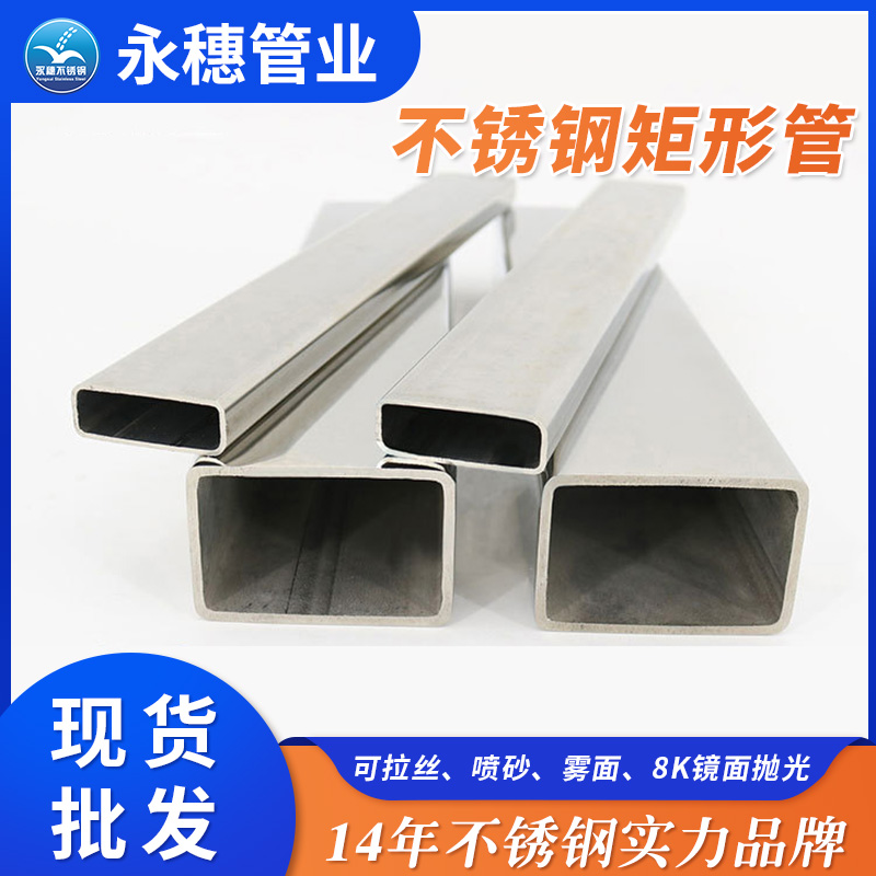 乐竞官方网站_乐竞lejing(中国)乐竞官方网站_乐竞lejing(中国)
矩形管.jpg