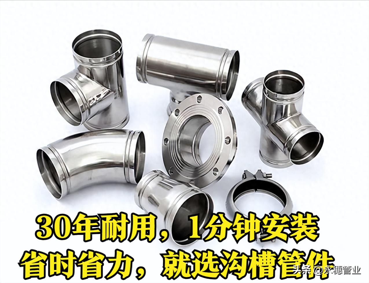 乐竞官方网站_乐竞lejing(中国)沟槽式管件.jpeg