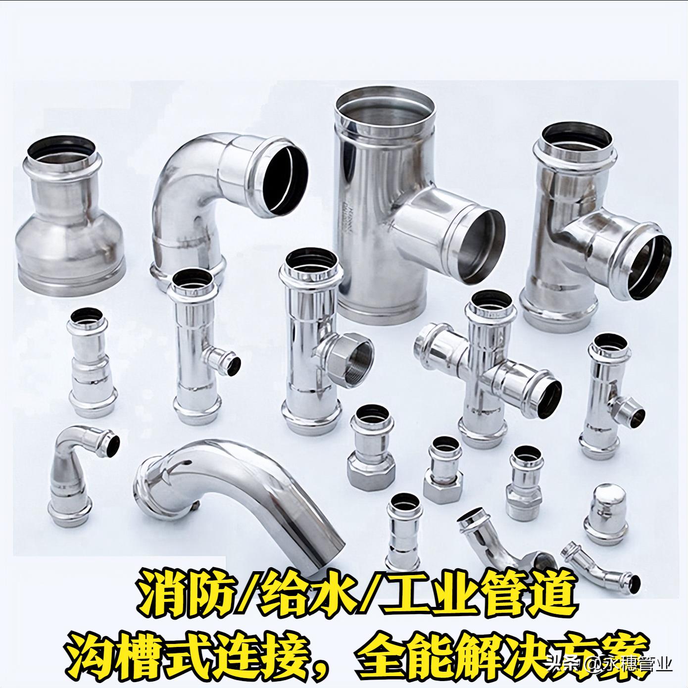 乐竞官方网站_乐竞lejing(中国)管业品牌双卡压式管件.jpeg