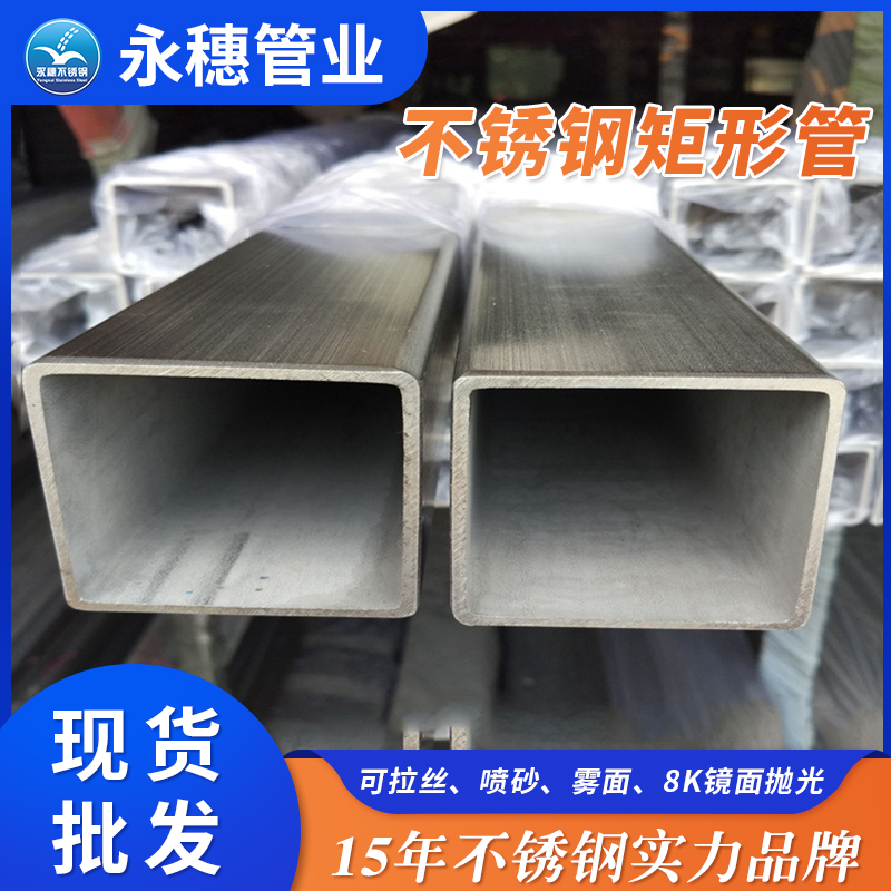 乐竞官方网站_乐竞lejing(中国)厚壁乐竞官方网站_乐竞lejing(中国)
矩形管生产厂家.jpg