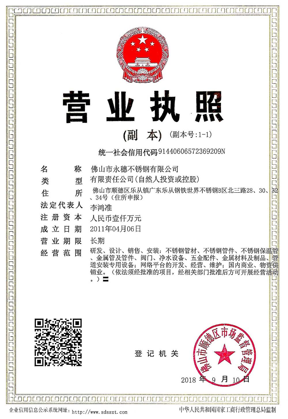 营业执照，乐竞官方网站_乐竞lejing(中国)
