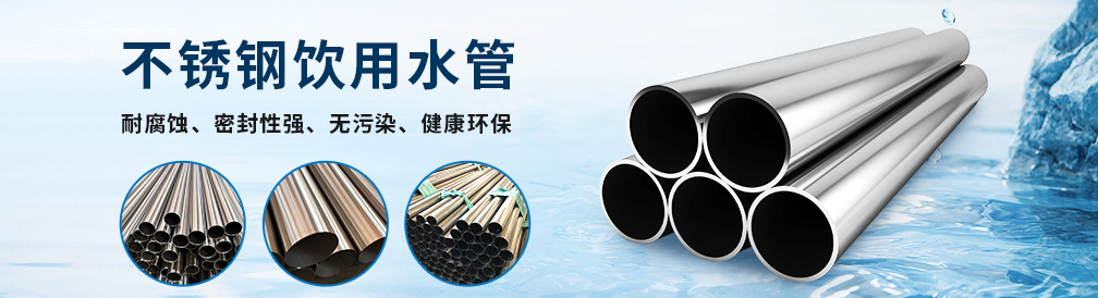 316L乐竞官方网站_乐竞lejing(中国)
水管